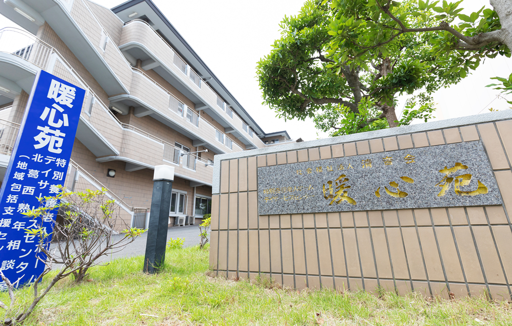 暖心苑の正社員 事務職員 特別養護老人ホーム求人イメージ